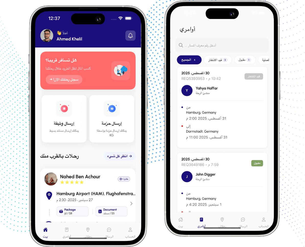 واجهة تطبيق سيندبال على الجوال