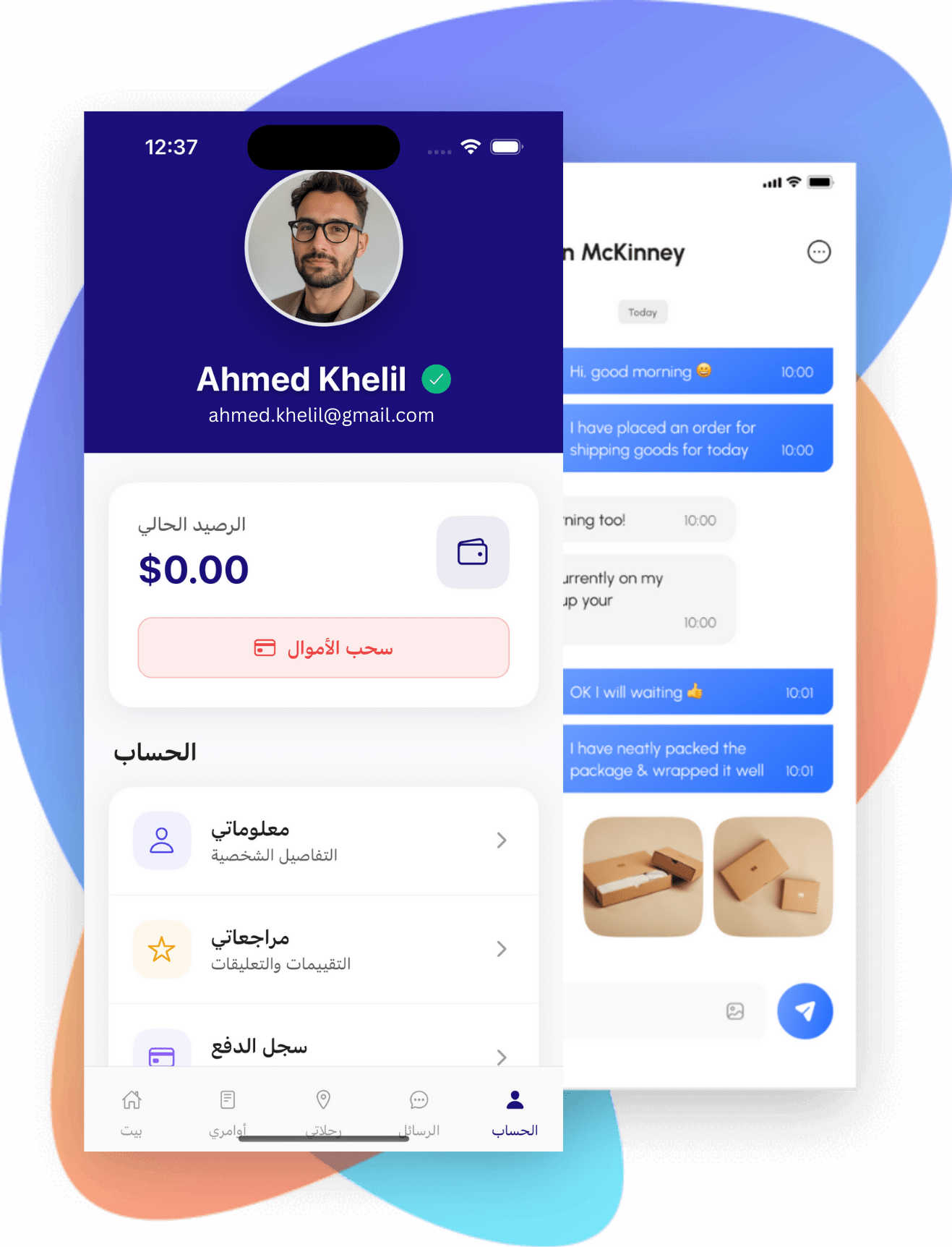 لقطة شاشة لتطبيق سيندبال